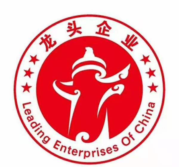 国家级龙头企业