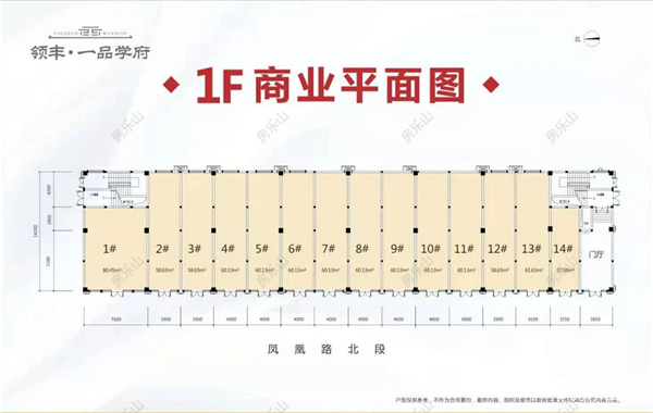 1F商业平面图