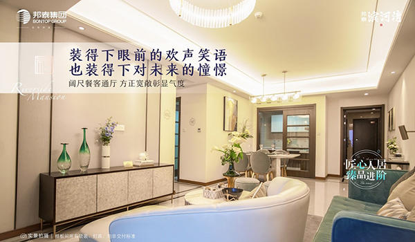 邦泰滨河湾样板图 邦泰滨河湾样板图