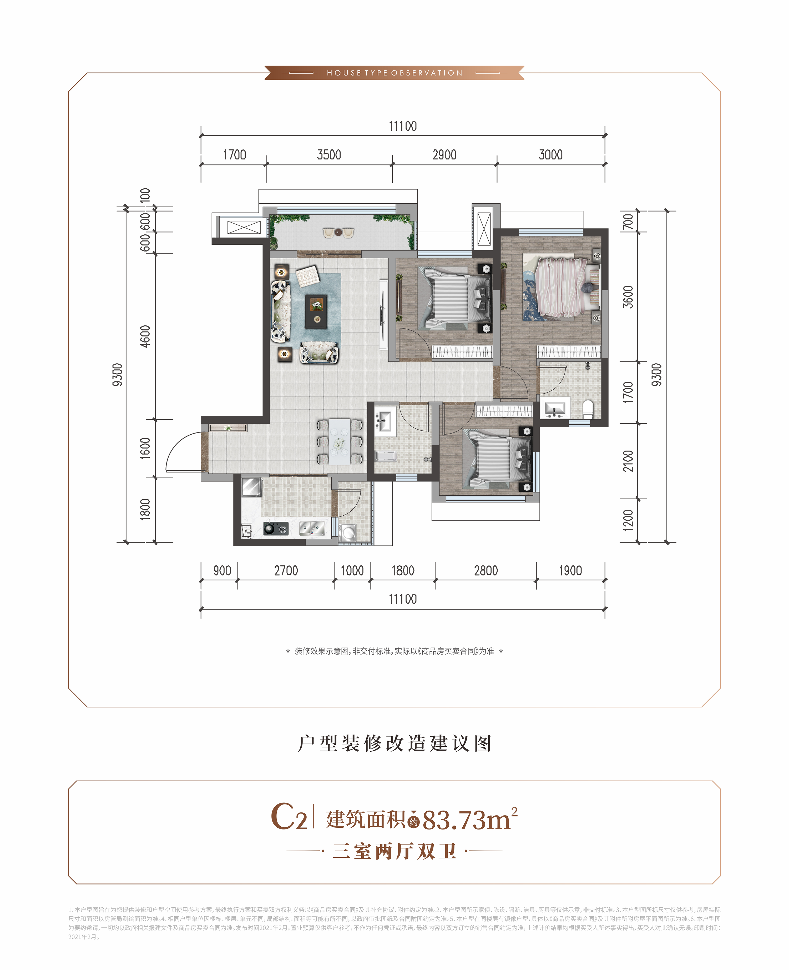 日照玖熙城户型图片