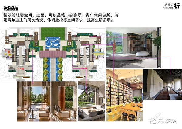 泛会所功能分析1