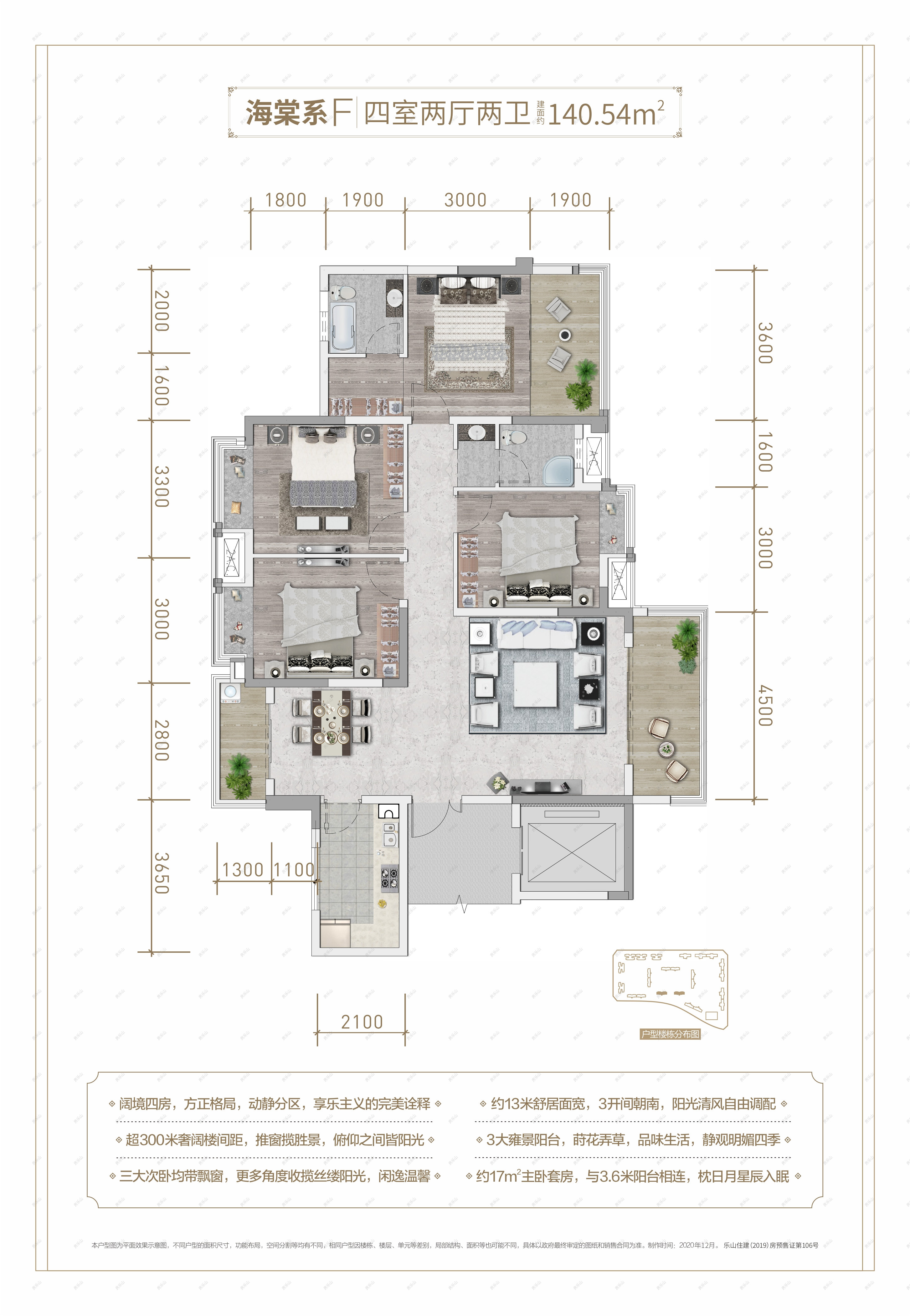 天立御景峰F户型
