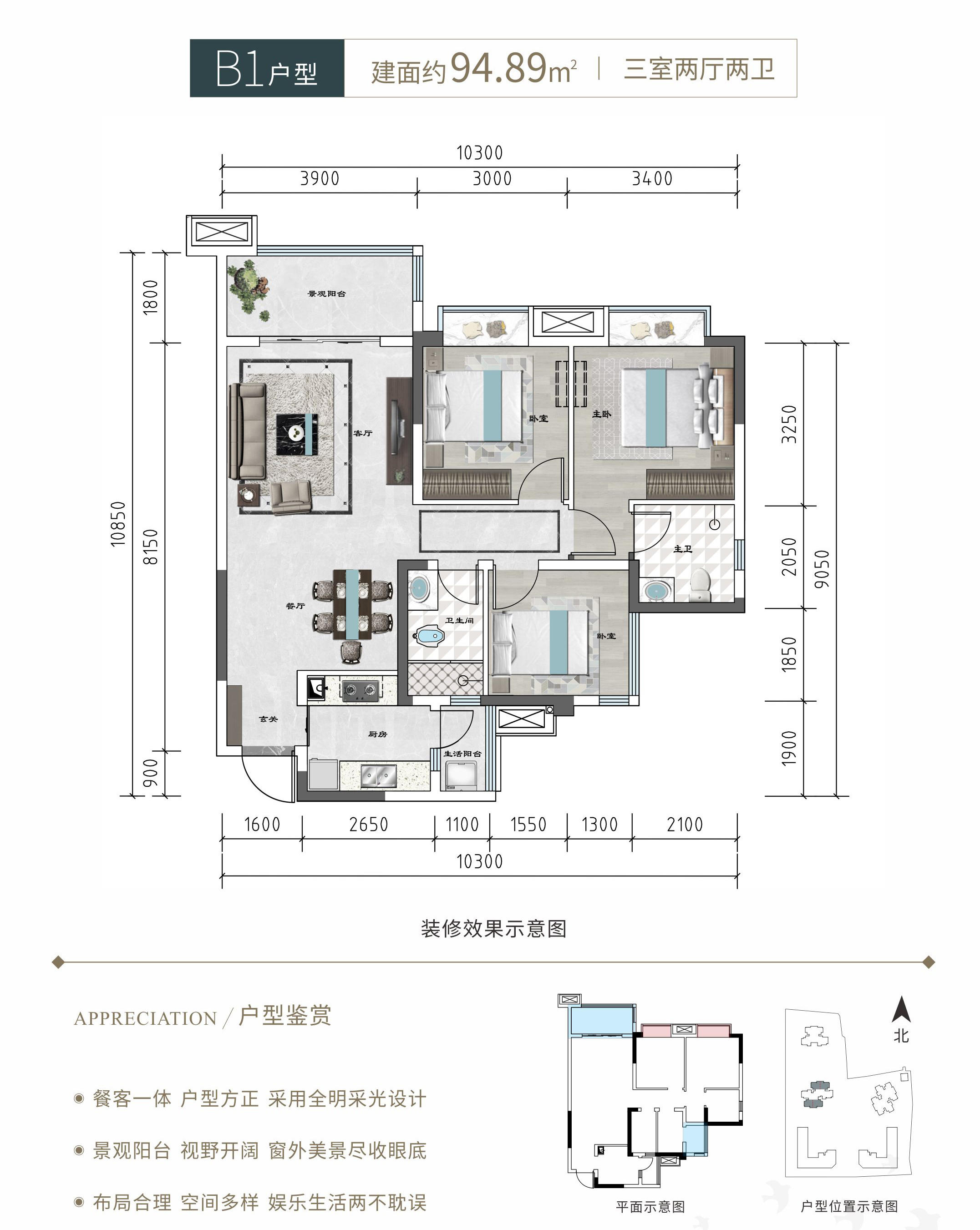 青江1981B1户型