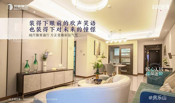 邦泰滨河湾样板间实景图