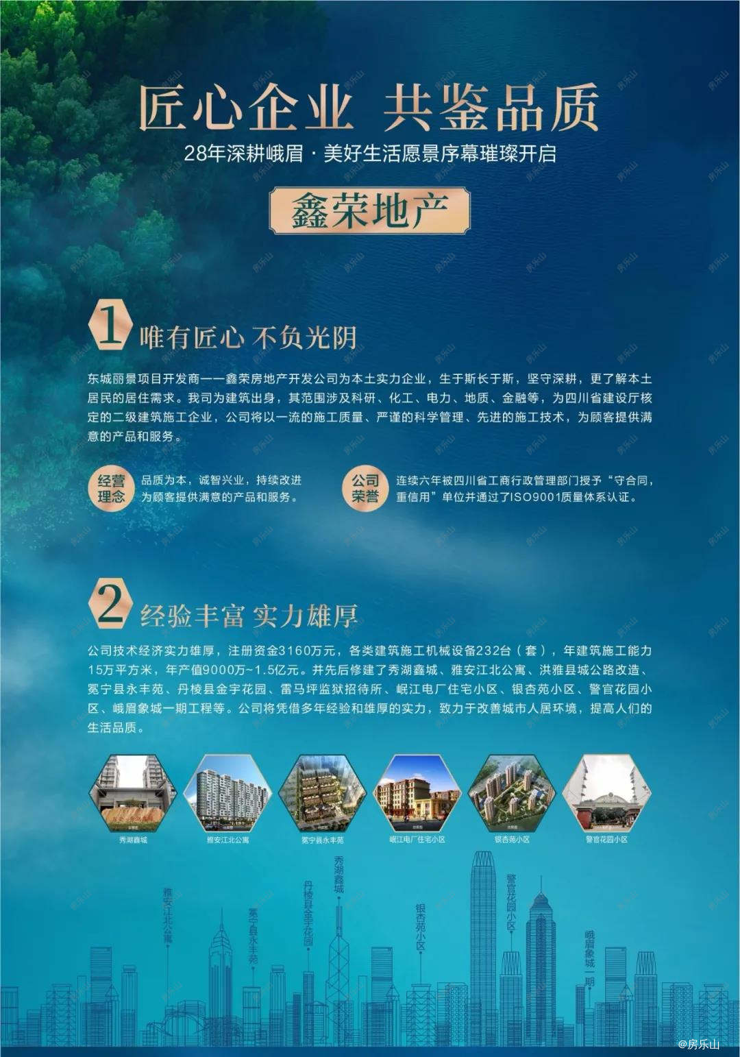 东城丽景效果图