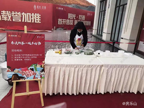 阳光大地物业活动实景图