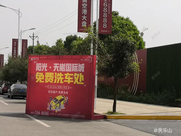 天樾国际城实景图