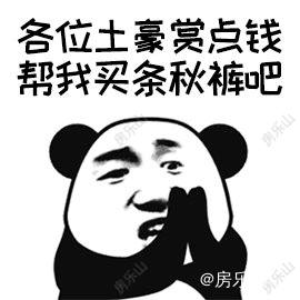 土豪图片