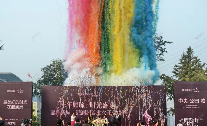 滟澜洲花漾里组团一期开盘