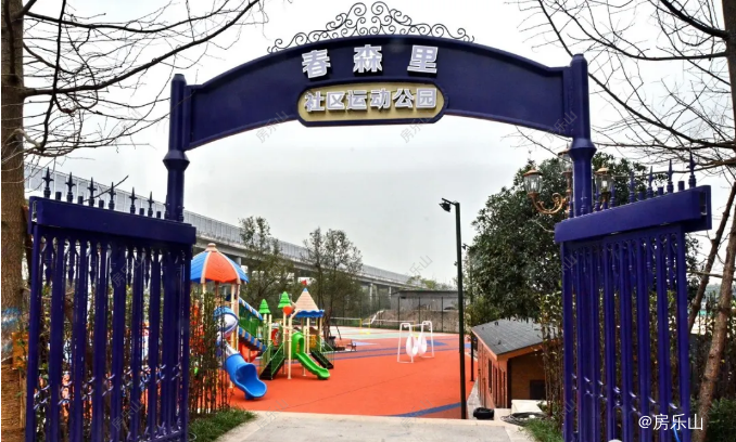 春森里社区运动公园实景