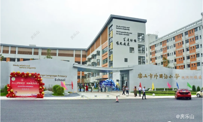 立事达•乐山市外国语小学滟澜洲校区开校
