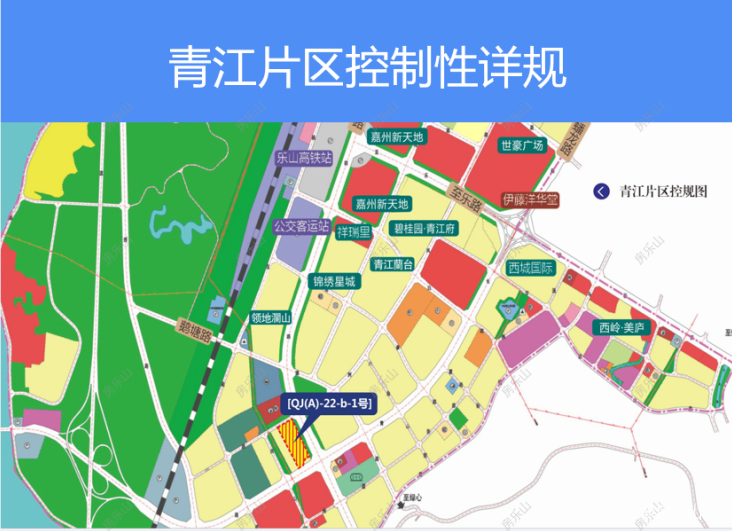 乐山青江片区控制性详规图