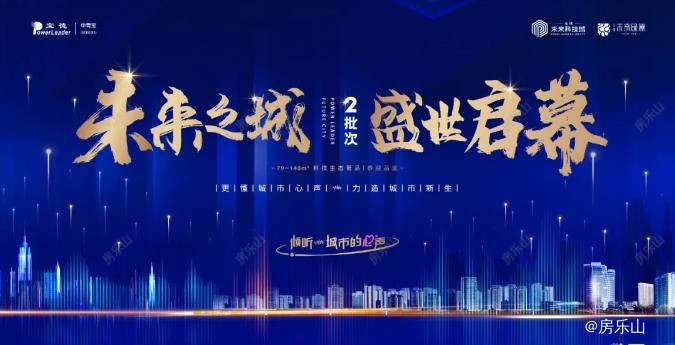 宝德未来科技城广告图
