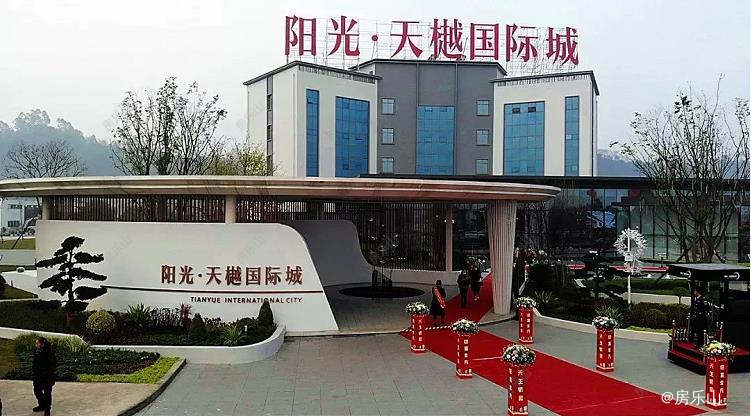 阳光天樾国际城实拍
