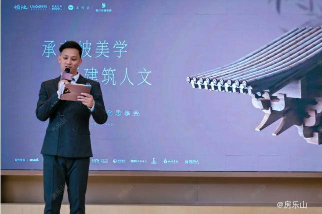 东坡美学建筑人文主持人