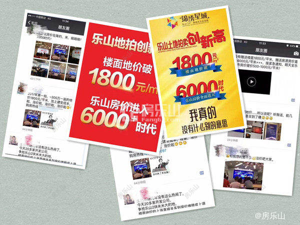 2017年乐山土地楼面地价破1784元/平米