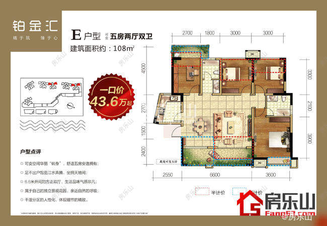 2017年铂金汇房价均价约4000元/平米