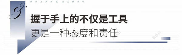 和喜物业广告图
