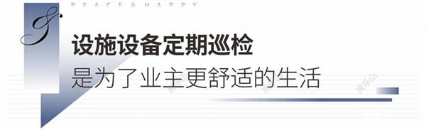 和喜物业广告图