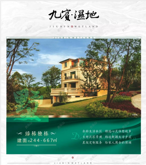 九宾湿地效果图