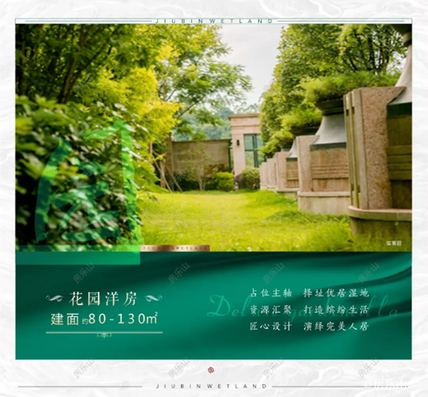 九宾湿地效果图