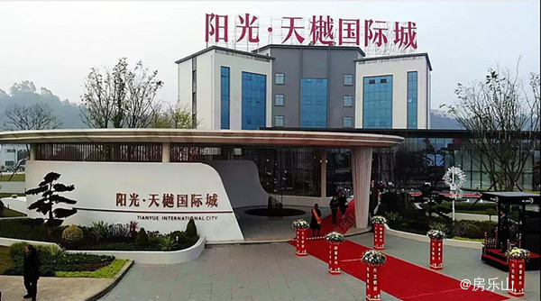 阳光天樾国际城活动现场实拍图集售楼部
