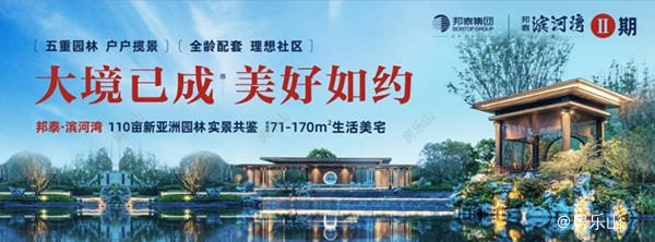 邦泰滨河湾效果图