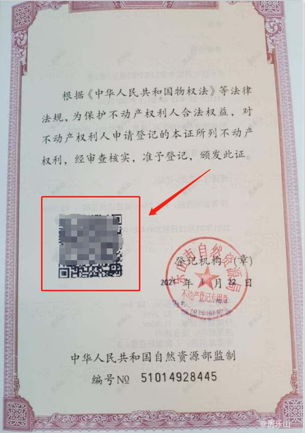 不动产权证书第一页载明内容