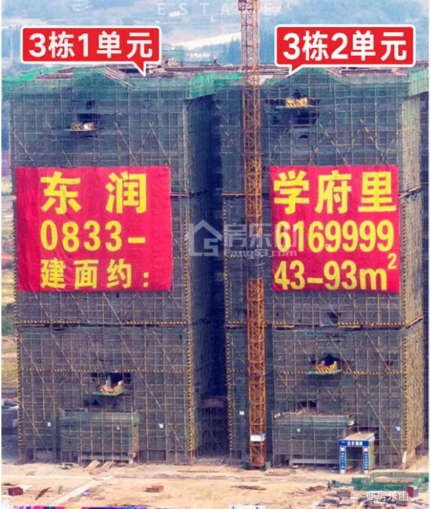 东润学府里工程进度图