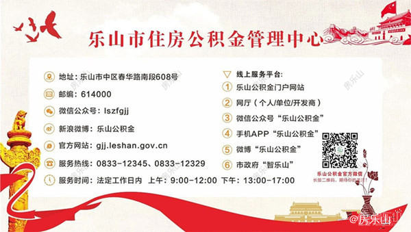 公积金中心联系图