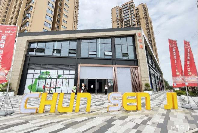 新交付的社区商业综合体春森集实景图