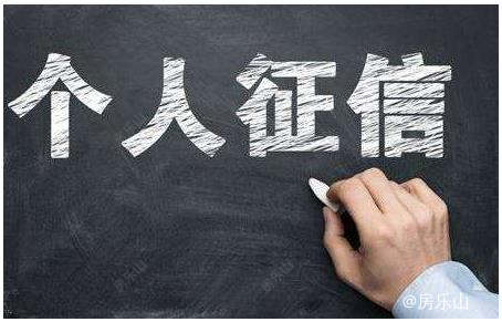 个人征信网络图片