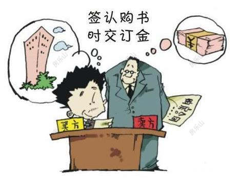 签定商品房买卖合同网络图
