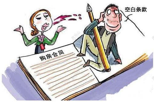 交首付款及签订购房合同网络图