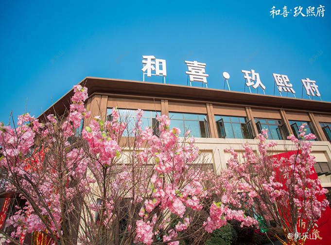 和喜玖熙府售楼部实景图