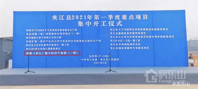 （图片来源于夹江县发展改革局）