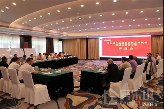 "竹公溪生态城概念性总体规划暨城市设计“方案评选会）