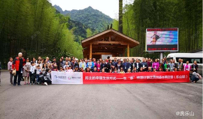 生“泰”旅游计划之乐山邦泰业主赤水游照片