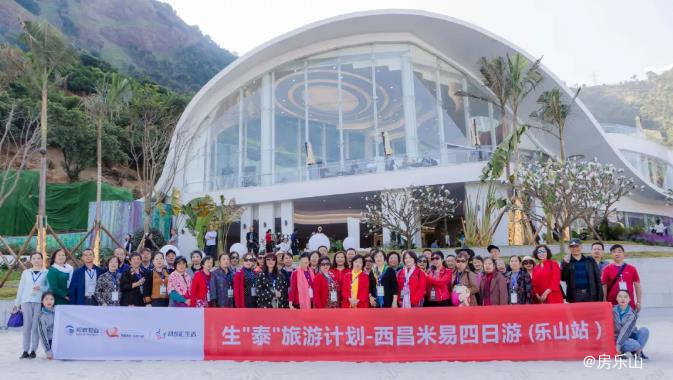 生“泰”旅游计划之乐山邦泰业主米易游照片