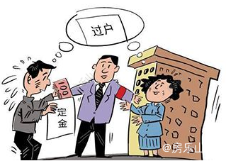 二手房交易流程、税费以及注意事项