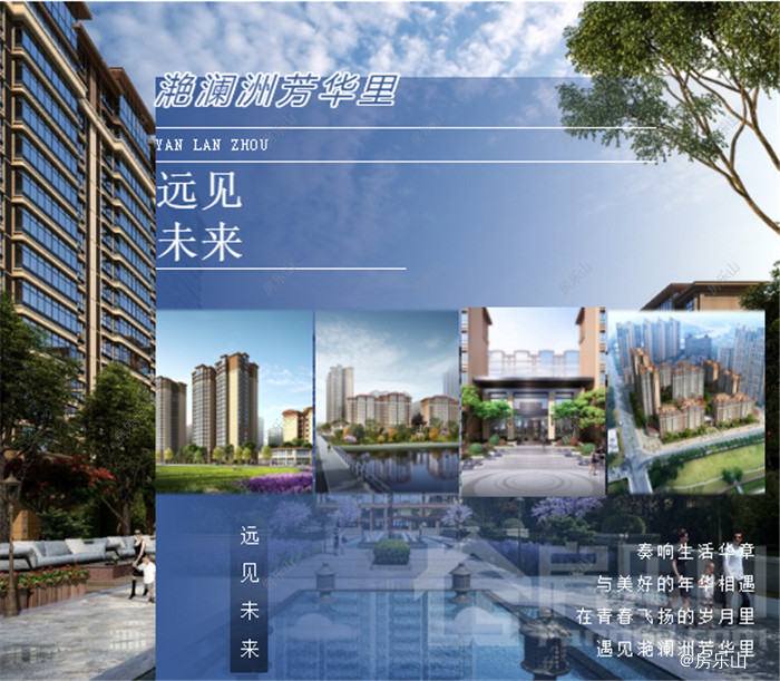 滟澜洲芳华里效果图