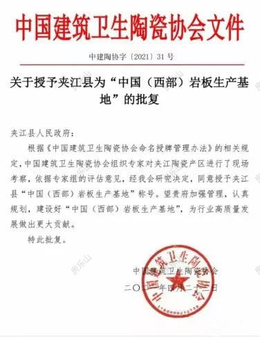图片来源于夹江发布