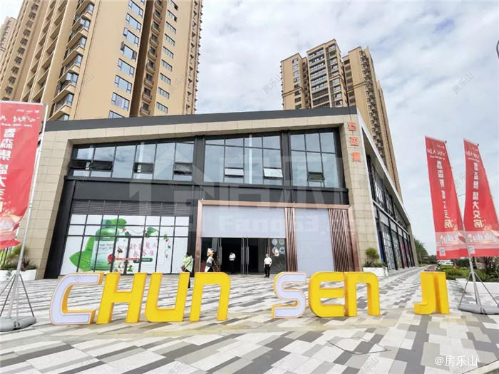 待启用的春森集实景