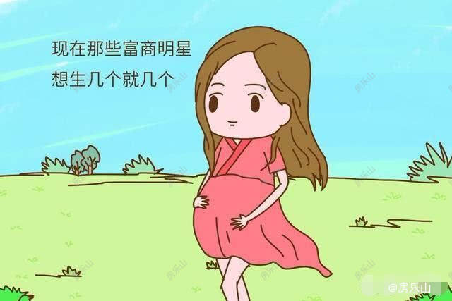 负伤明星想生几胎就几胎