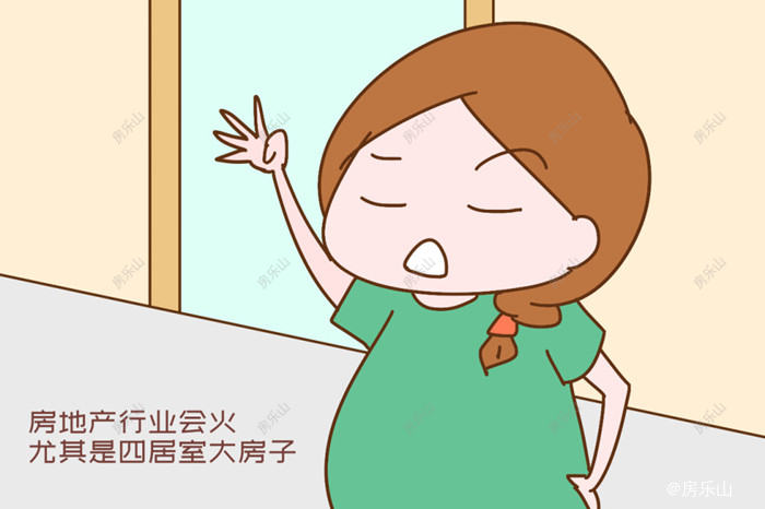 三胎政策利于四居室户型