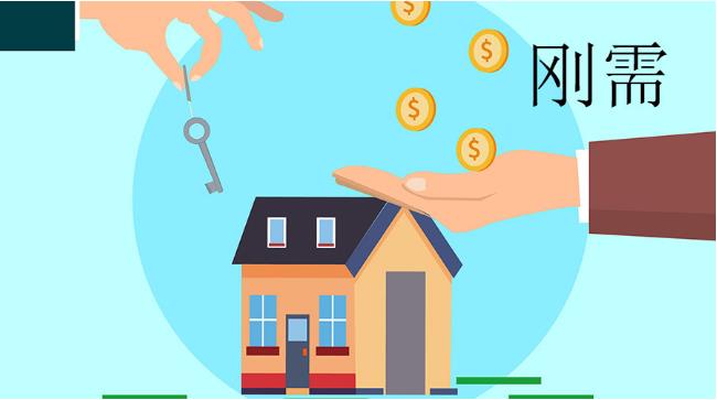 刚需就要将就吗乐山这个楼盘不答应