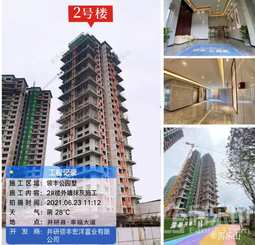 领丰公园墅6月工程进度实拍