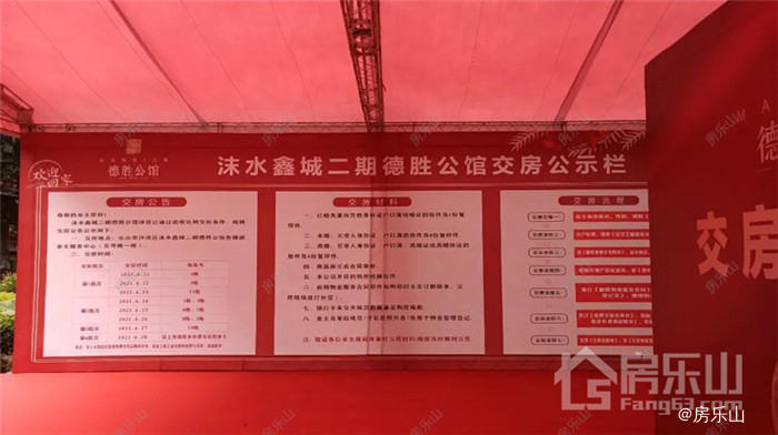 沙湾德胜公馆交房实景图