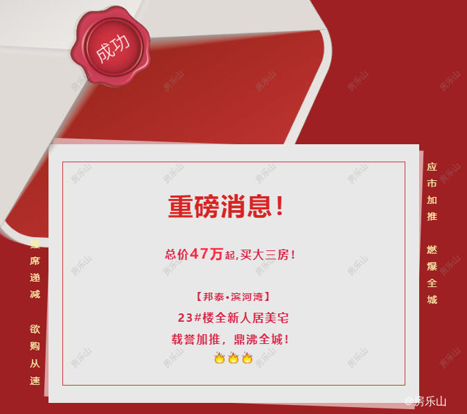 邦泰滨河湾优惠图