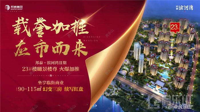 邦泰滨河湾效果图